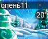 Olen