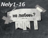 Khanna - Ne lyubov'