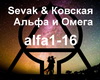 Sevak - Alfa & 