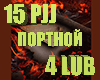 _PORTNOJJ_