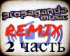 REMIX Propaganda Club 2