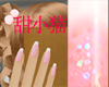 TXM Pink Glitter Nails