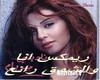 maryam ana wshok