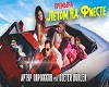 letom-na-fieste