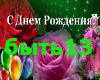 PODRUGE_S_DNEM_ROZHDENIA