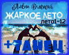 Valensiya leto rus