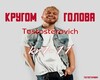 Krygom Golova