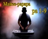 Mairee-papapa