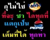[BU] Thai Word 7