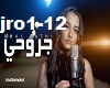 Amal Fathi - Jrou7i