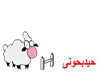 [MC] eid sheep