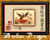 TCC Chinese Calligraphy