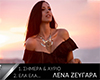 shmera kai avrio zevgara
