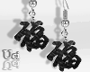 Black Chinese Kanji Fu