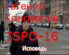 E Konovalov  Ispoved