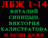 Ya Lublu Tebya
