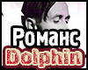Dolphin - Romans