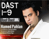 6v3| Hamed Pahlan - Dast