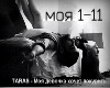 [Tárá~s-mój~á]