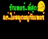 thai fonts