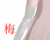 梅 white gloves
