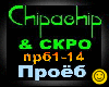 ChipaChip&SKRO_-_Proyob
