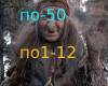 BY BABA YAGA-Po 50