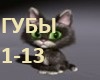 Adon_Mix_-_Guby_klubnika