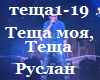 Tesha moya.Ruslan