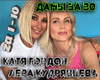 Damy za 30