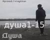 Arsenijj Gataullin-Dusha