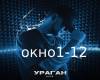 Alib- A za oknom groza