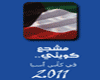 q8 Kuwait q8