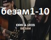 Idris&Leos-Bezam