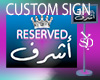 Custom Reserved Sign