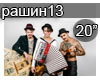 The Hatters Russian Styl
