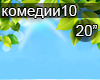 SKLYAR Komedii
