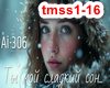 Ai-306/Ty moy sladkiy s.