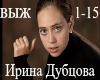 Irina Dubtsova