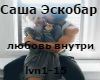 Eskobar rus