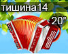Rasteryaev Tishina