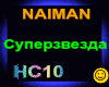 NAIMAN_Superzvezda