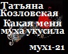 Muha ukusila