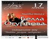 Bella Ogurtsova-Zamuzh_