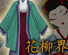 花 Hagi Heian Kimono