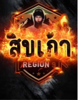 Guest_Sasiruttinti