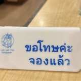 Guest_Nattida1